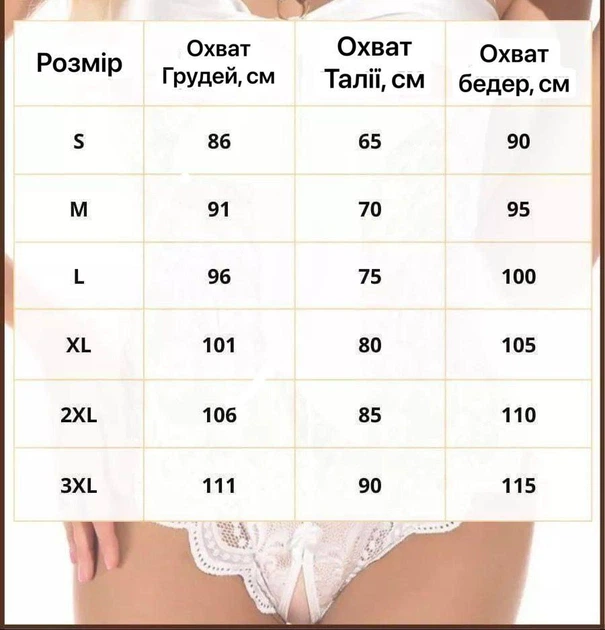 Бодістокінг Heart, Білий, XXXL - изображение 4