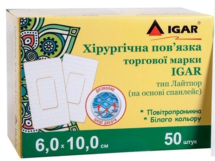 Хирургическая повязка IGAR тип Лайтпор (на основе спанлейс) 6,0 × 10,0 см (1 упаковка - 50 шт.) - изображение 1