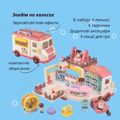 Ігровий набір Otamanko Зоодім на колесах (GB0016) - Фото 11 Ігровий набір Otamanko Зоодім на колесах (GB0016) - зображення 11