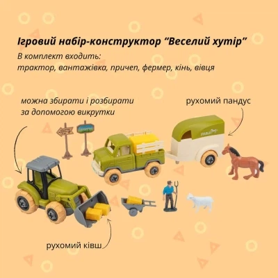 Игровой набор Otamanko Веселый хутор (трактор, грузовик, прицеп, фермер, лошадь, овца) (8827) - изображение 6