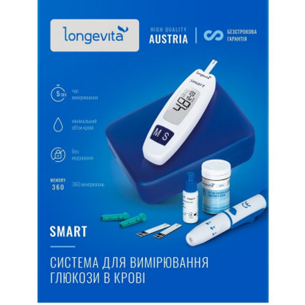 Глюкометр Longevita Smart Система для визначення рівня глюкози в крові (6397645) - зображення 1