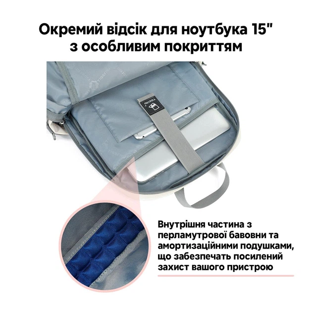Рюкзак міський жіночий Tigernu T-B9511 14.7л для ноутбука 15'' White (17040) - Фото 6 Рюкзак міський жіночий Tigernu T-B9511 14.7л для ноутбука 15'' White (17040) - зображення 6