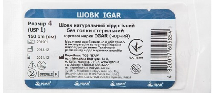 Шовк натуральний хірургічний без голки стерильний IGAR, метричний №4 ( USP 1) 1,5 м (1 упаковка - 12 шт.) - зображення 2