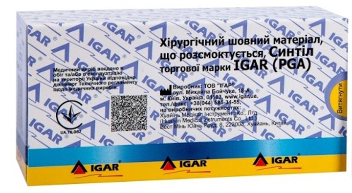 Синтіл матеріал, що розсмоктується (Поліглікоїдна кислота) С 40-3, IGAR №4/0 (1.5) 0,75 м, колюча голка 20 мм 1/2 (1 упаковка - 12 шт.) - зображення 1