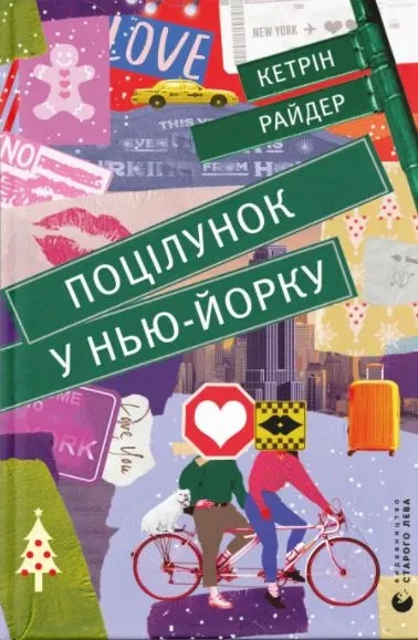 Поцелуй в Нью Йорке - Фото 1 Поцелуй в Нью Йорке - изображение 1
