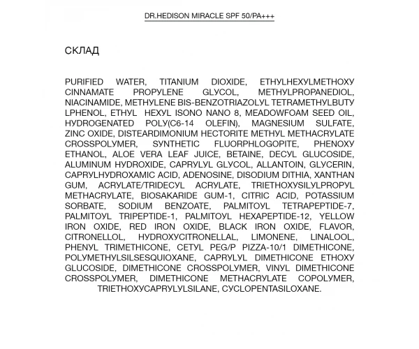 Професійний кушон зі SMART-пігментами Хедісон, що адаптується до теплого відтінку шкіри, Dr. HEDISON Miracle SPF 50/PA+++ , 15 г + 15 г (змінний блок) (12300002) - зображення 8