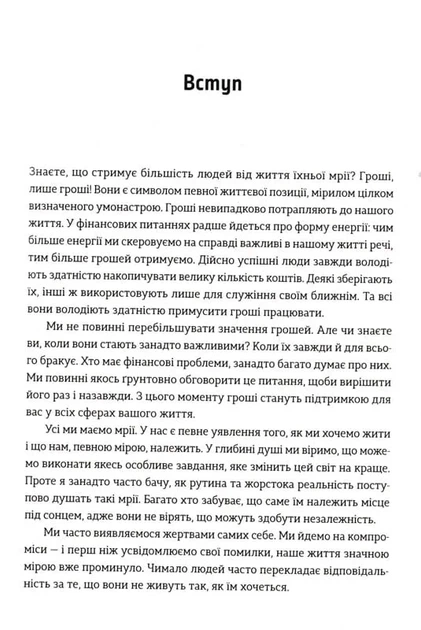Шлях до фінансової свободи - Фото 5 Шлях до фінансової свободи - изображение 5