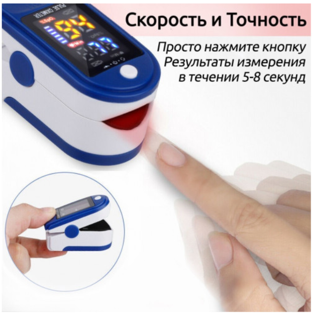 Пульсоксиметр Fingertip Pulse Oximeter ABC - изображение 7