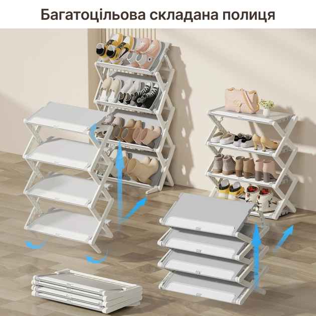 Стелаж для взуття з регульованими полицями, розкладна етажерка в