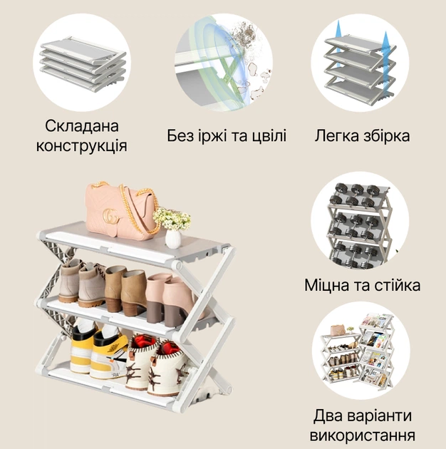 Стелаж для взуття з регульованими полицями, розкладна етажерка в