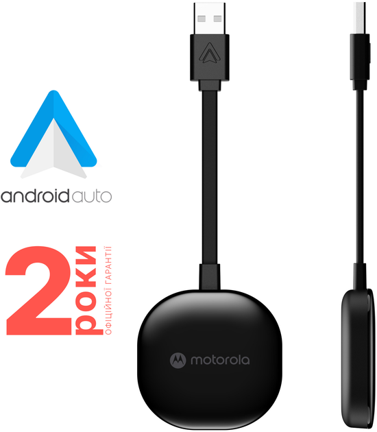 Автомобільний адаптер для смартфонів Motorola ANDROID AUTO MA1 (5055374714997) - зображення 2