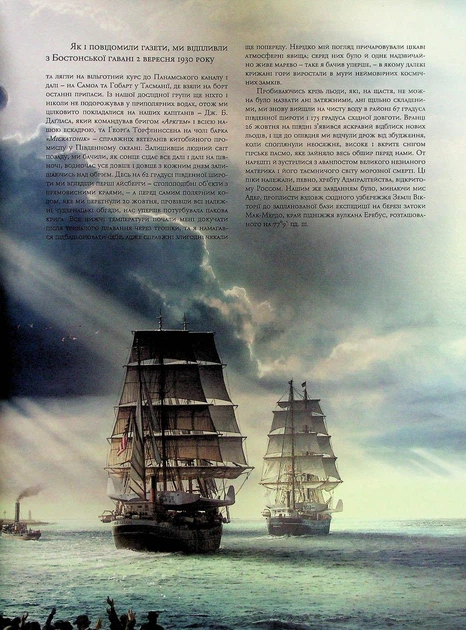 У горах божевілля. Том 1. Говард Лавкраф. Varvar Publishing - Фото 7 У горах божевілля. Том 1. Говард Лавкраф. Varvar Publishing - изображение 7