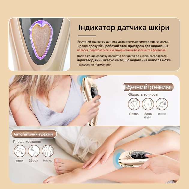 Фотоэпилятор IPL 999999 вспышек с 9 уровнями интенсивности и функцией ледяного охлаждения - изображение 6