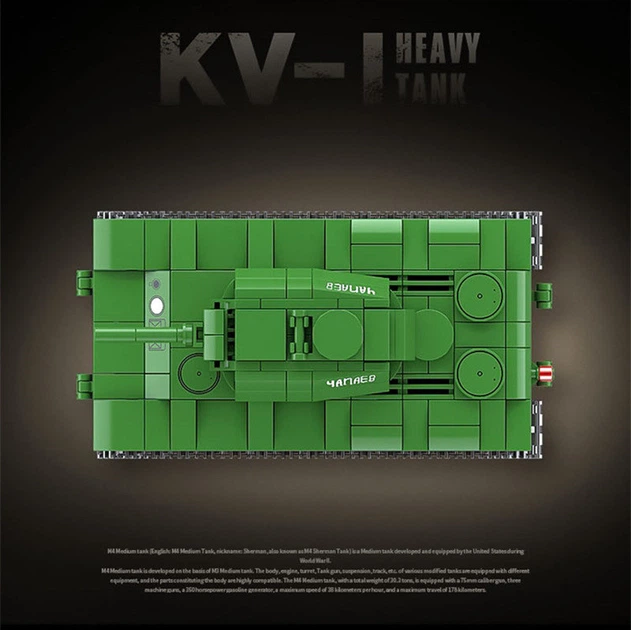 Конструктор Quan Guan танк KV-1 (461 деталь) КВ-1 – іграшки з