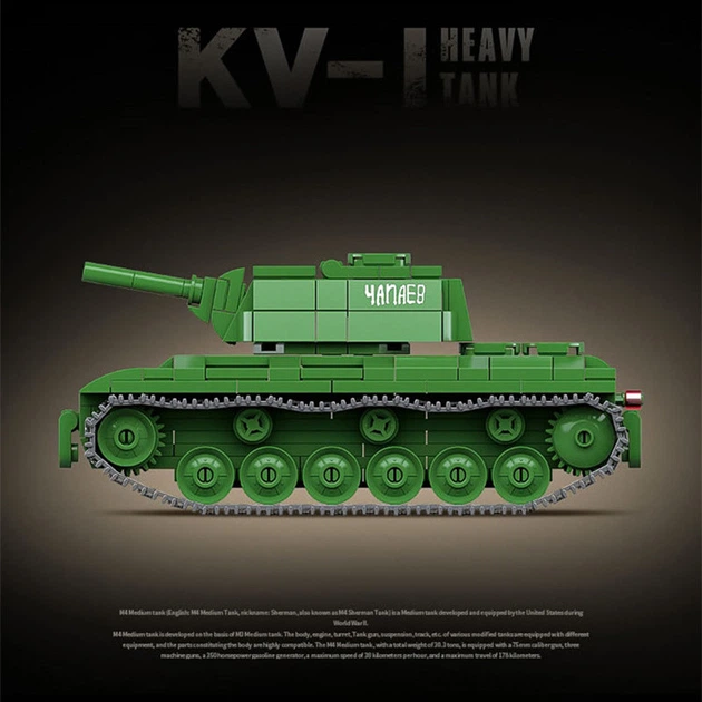Конструктор Quan Guan танк KV-1 (461 деталь) КВ-1 – іграшки з