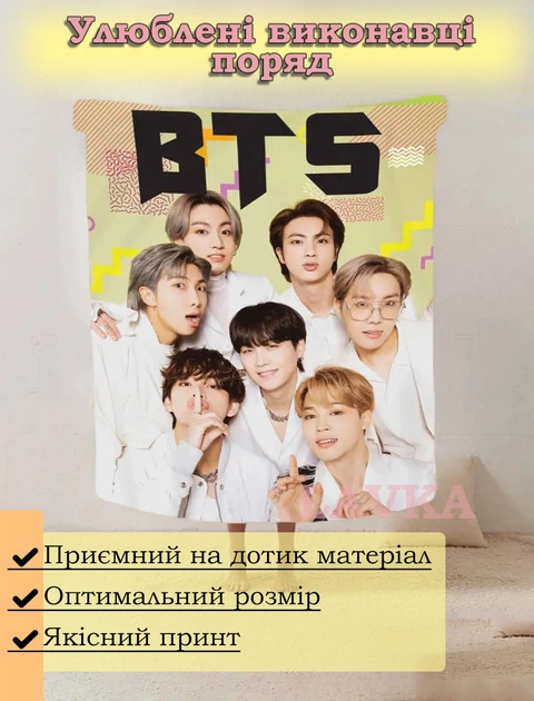 Плюшевый плед Lavka с BTS, 3D плед BTS Коллаж Желтый, 135х160 см 3001254203 - изображение 2