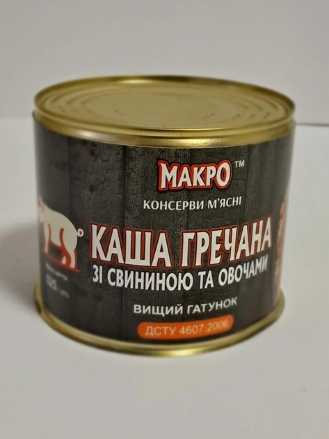 Набор каш МАКРО "12 каш ЖБ" 3 вида *4 шт - изображение 3