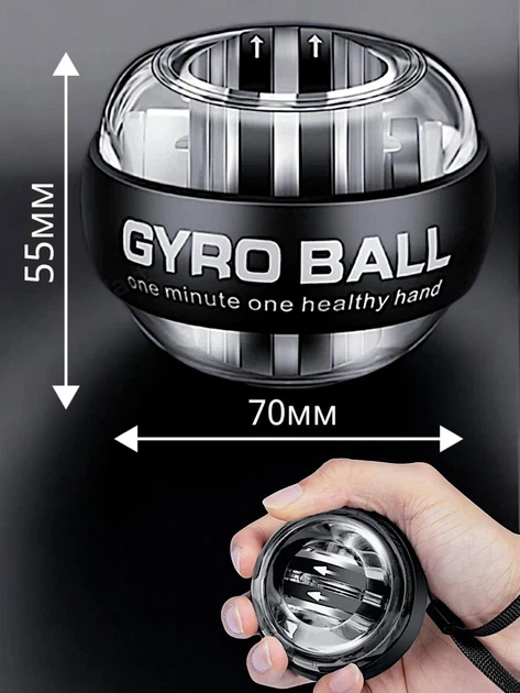 Кистевой гироскопический эспандер Gyro Ball, ручной тренажер для костей рук и запястья Черный - изображение 5