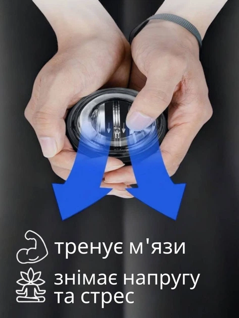 Кистевой гироскопический эспандер Gyro Ball, ручной тренажер для костей рук и запястья Черный - изображение 6