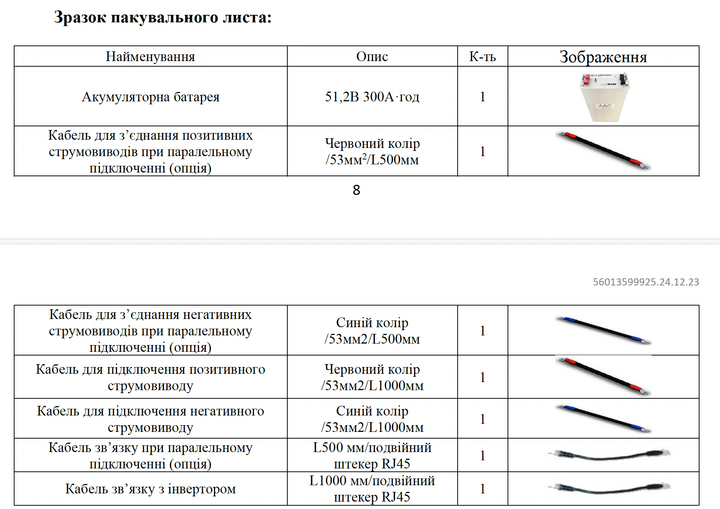 Акумулятор АДС ADS LT-LFP51300GU - зображення 9