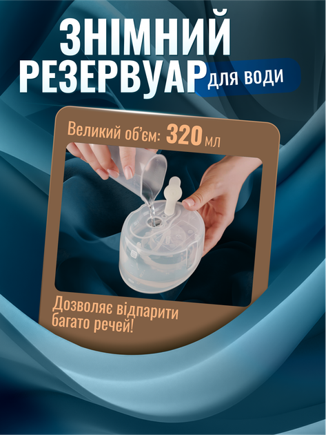 Отпариватель ручной для одежды вещей штор вертикальный парогенератор пароочиститель ручной паровой дорожный утюг RAF R 1285 1600 Вт 320 мл (R1285-White) - изображение 7