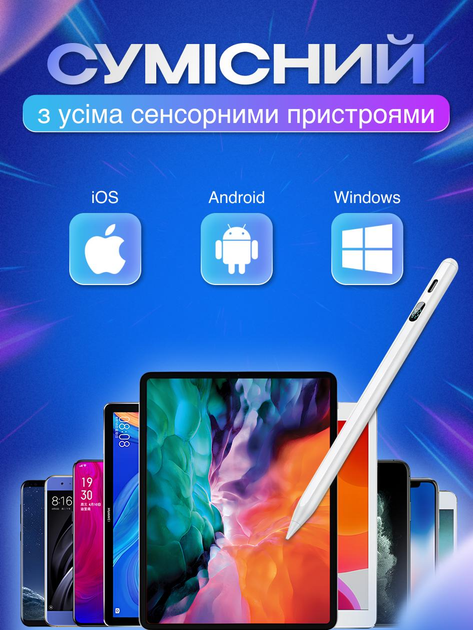 Стилус универсальный магнитный для планшета телефона ...