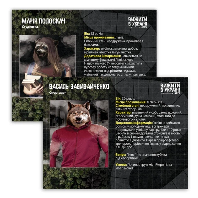 Настільна гра "Вижити в Україні 2079" PLR-0013 - Фото 10 Настільна гра "Вижити в Україні 2079" PLR-0013 - зображення 10