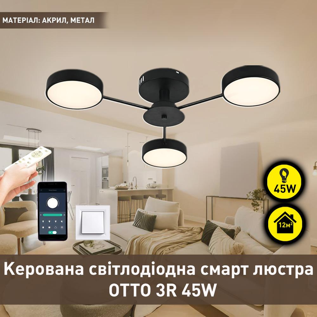 Управляемая светодиодная Смарт люстра ESLLSE OTTO 3R 45 Вт 670x135 мм Черная с пультом ДУ для кухни, спальни, прихожей - изображение 1