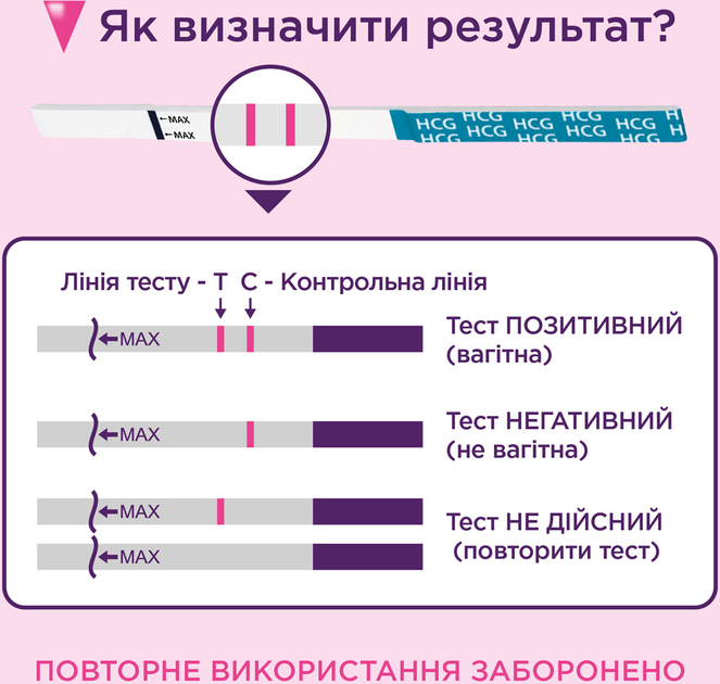 Тест-смужка для визначення вагітності Evitest 1 шт (4033033417039) - изображение 4