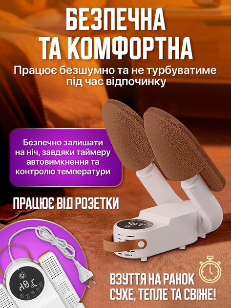 Электросушилка сушка для обуви ботинок носков кроссовок шапок перчаток с таймером и ультрафиолетом электросушка обувная электрическая противогрибковая комплекс ухода за обувью краска Salton в комплекте - изображение 4