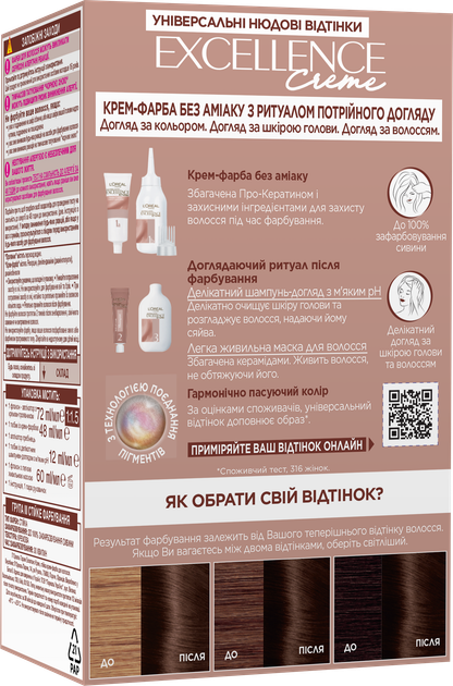 Стійка крем-фарба для волосся L'Oreal Paris Excellence Crème Universal Nudes 4U Універсальний каштановий 192 мл (3600524149017) - Фото 2 Стійка крем-фарба для волосся L'Oreal Paris Excellence Crème Universal Nudes 4U Універсальний каштановий 192 мл (3600524149017) - зображення 2