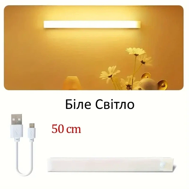 Светодиодный USB светильник с датчиком движения на магнитном креплении 50 см - изображение 3