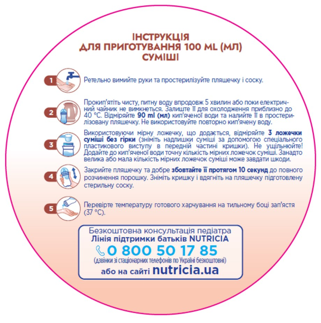 Суміш молочна суха Nutrilon Profutura 1 для харчування дітей від 0 до 6 місяців 800 г (8718117612086) - изображение 7