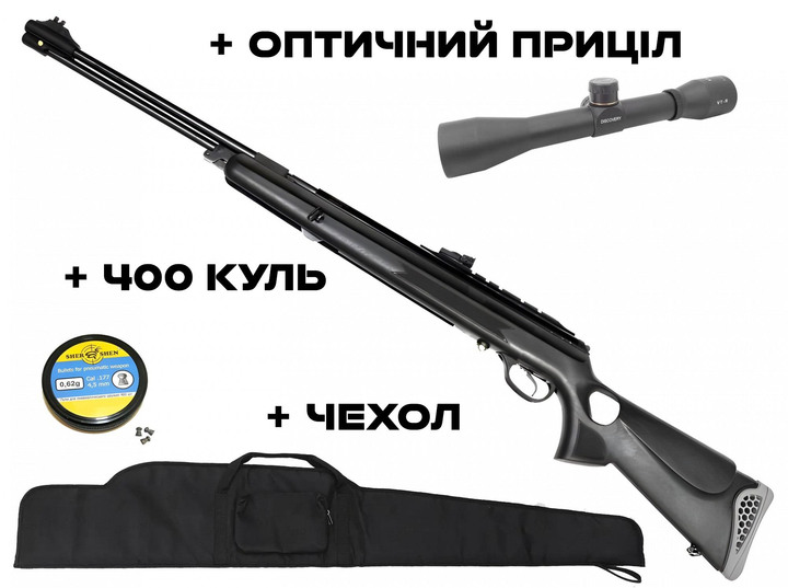 Пневматична гвинтівка Hatsan 150 TH + Оптика + Чехол + Кулі - зображення 1