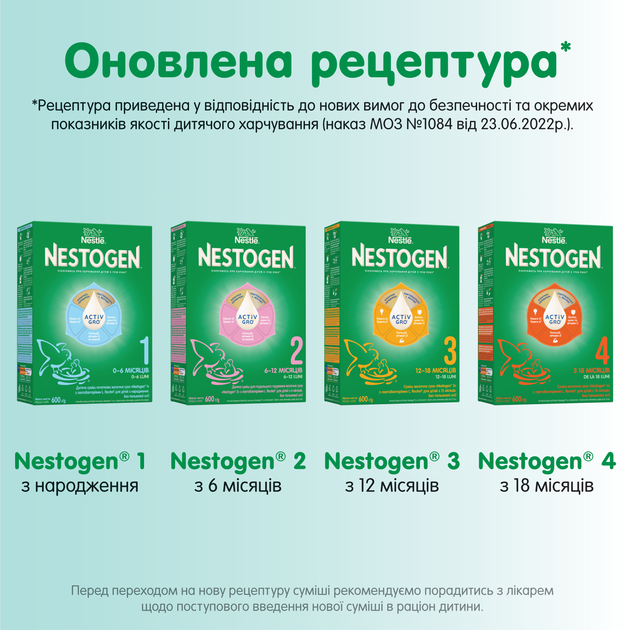 Суміш молочна дитяча NESTLE (Нестле) Нестожен 3 з лактобактеріями L. Reuteri з 12 місяців 600 г (8445290890207) - зображення 6