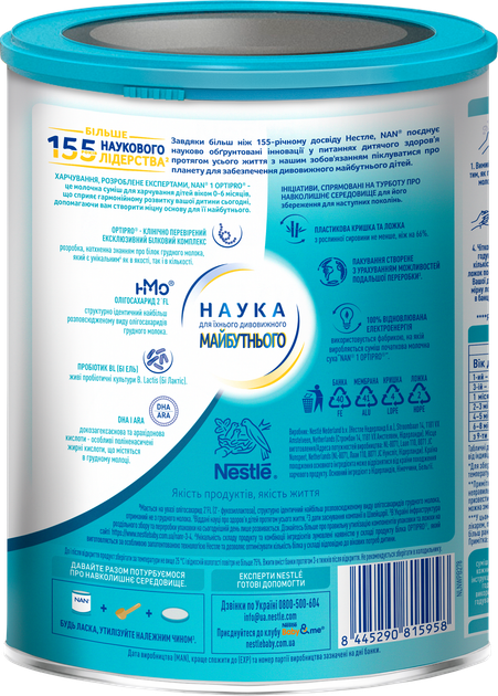 Дитяча суміш початкова молочна суха Nestle NAN 1 Optipro з олігосахаридом 2'FL для дітей з народження 800 г (8445290815958) - изображение 4