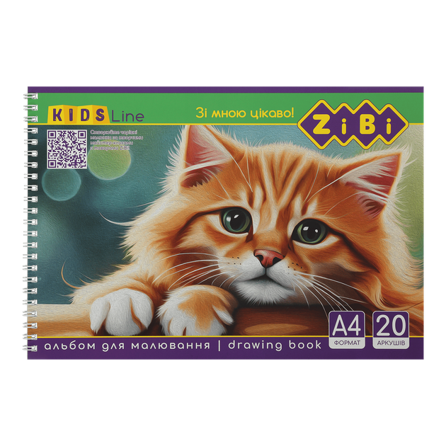 Альбом для малювання 20арк ZB.1440 KIDS Line на пружині 100 г/м2 (12/120) (ZIBI) - Фото 1 Альбом для малювання 20арк ZB.1440 KIDS Line на пружині 100 г/м2 (12/120) (ZIBI) - изображение 1