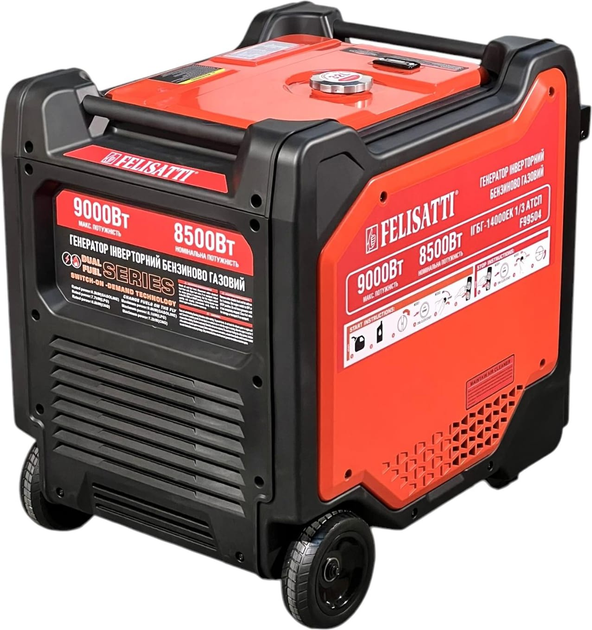 Генератор Felisatti ІГБГ-14000ЕК/F99504 8.5 кВт - зображення 3