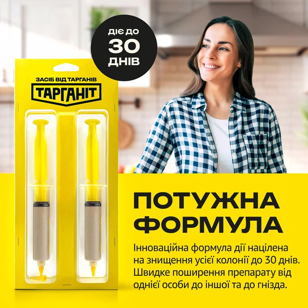 Гель-паста для уничтожения тараканов ТАРГАНИТ Cockroach Gel 2 шприца по 20 мл (4820291210010) - изображение 2