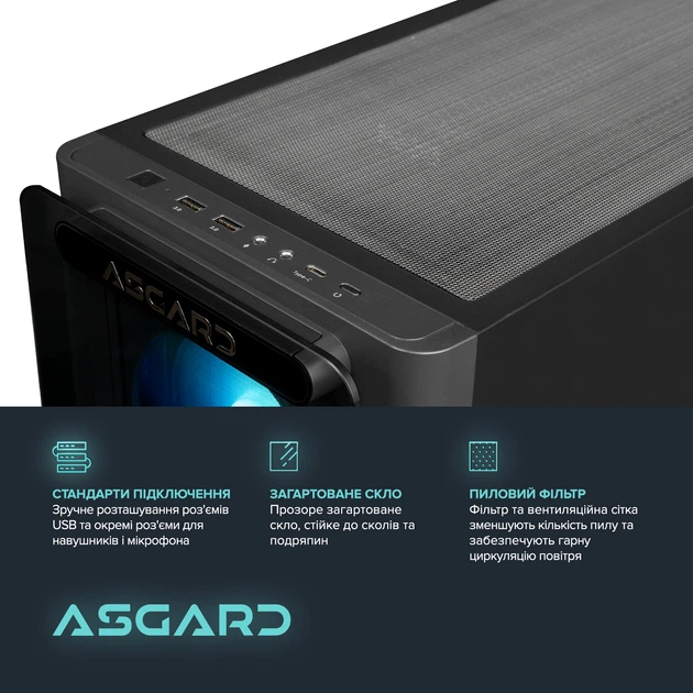 Персональний комп`ютер ASGARD Hodr (I265KF.64.S10.57.5718) - зображення 7