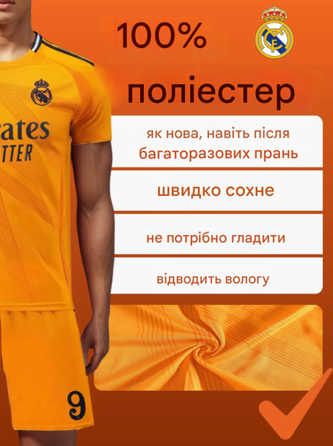 Форма футбольна дитяча Mbappe (Мбапе) 9 Real Madrid 24/25, р. 26 зріст 140-145 см. оранжева - изображение 2