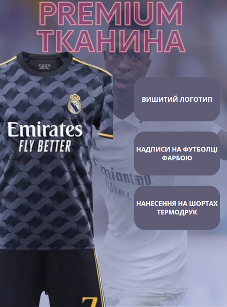 Дитяча футбольна форма Vini jr (Віні) №7 Real Madrid 24/25 – р.30 (зріст 155-165 см.) чорна - изображение 2