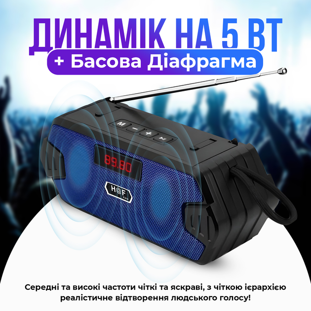 Радиоприемник / Bluetooth-колонка с аккумулятором LED дисплей HF216 ( FM, USB, MP3, MicroSD) Blue - изображение 5
