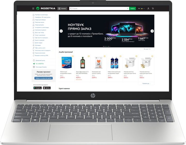 Ноутбук HP Laptop 15-fc0104ua Diamond White / 15.6" IPS / AMD Ryzen 5 7520U / RAM 16 ГБ / SSD 512 ГБ від Rozetka на платформі USKIDKA Акція на Ноутбук HP Laptop 15-fc0104ua Diamond White / 15.6" IPS / AMD Ryzen 5 7520U / RAM 16 ГБ / SSD 512 ГБ від Rozetka