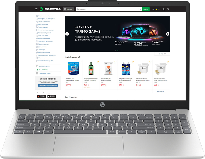 Ноутбук HP Laptop 15-fc0105ua Natural Silver / 15.6" IPS / AMD Ryzen 5 7520U / RAM 16 ГБ / SSD 512 ГБ від Rozetka на платформі USKIDKA Акція на Ноутбук HP Laptop 15-fc0105ua Natural Silver / 15.6" IPS / AMD Ryzen 5 7520U / RAM 16 ГБ / SSD 512 ГБ від Rozetka