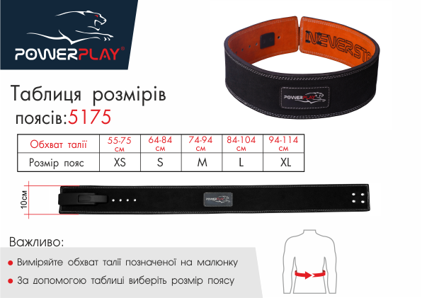 Пояс для важкої атлетики PowerPlay 5175 Чорно-Помаранчевий S - зображення 8