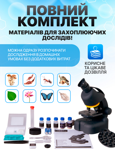 Микроскоп детский учебный школьный игрушечный для детей ребенка детские микроскопы для школы смартфона с адаптером National Geographic 100x-900x Ver 2.0 (91-1950) - изображение 4