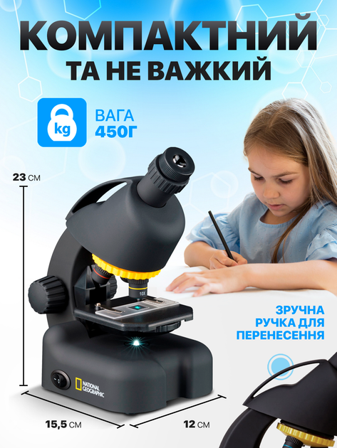Микроскоп детский учебный школьный игрушечный для детей ребенка детские микроскопы для школы смартфона с адаптером National Geographic 100x-900x Ver 2.0 (91-1950) - изображение 9