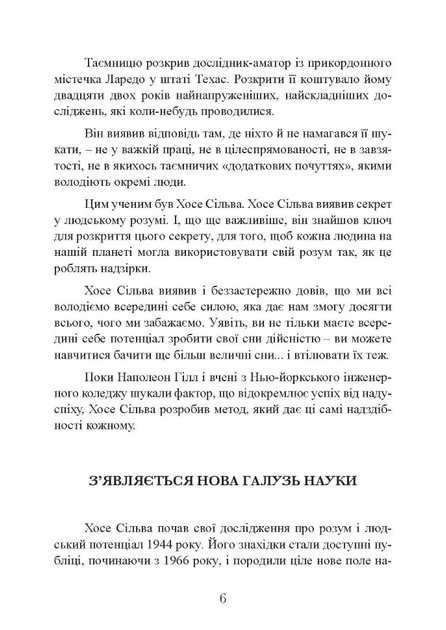 Мистецтво торгівлі за методом Сільви - Хосе Сільва, Ед Бернд (молодший), Мягкий, 317стр, Сварог - Фото 6 Мистецтво торгівлі за методом Сільви - Хосе Сільва, Ед Бернд (молодший), Мягкий, 317стр, Сварог - изображение 6