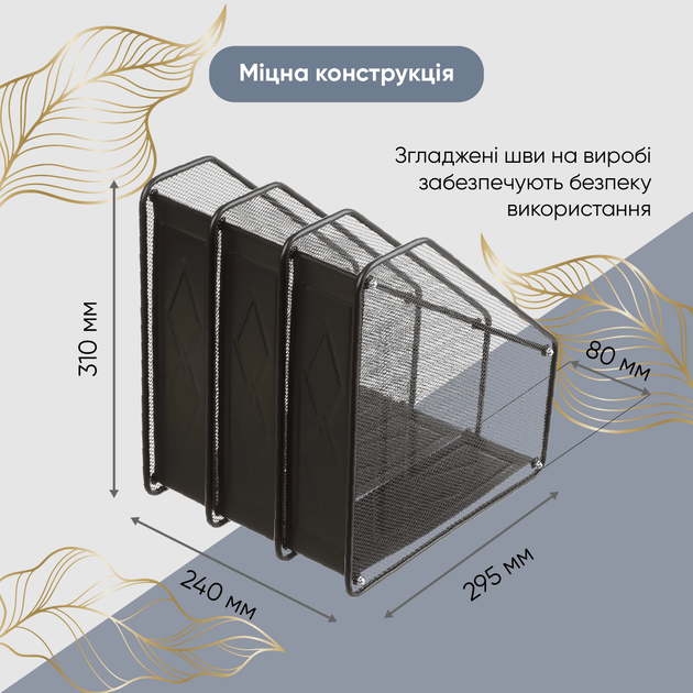 Лоток для бумаг вертикальный Buromax 3 в 1 металлический черный (BM.6264-01) - изображение 4